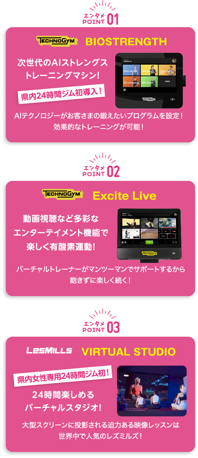 エンタメPOINT